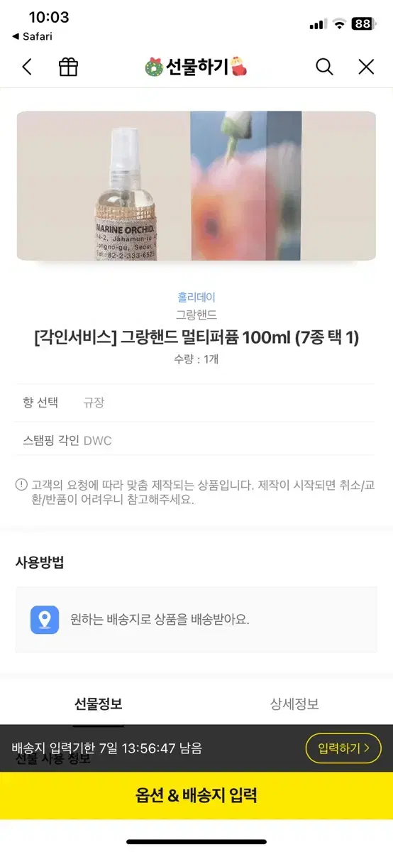 그랑핸드 멀티퍼퓸 100ml 7종 새상품 (향선택,각인가능)